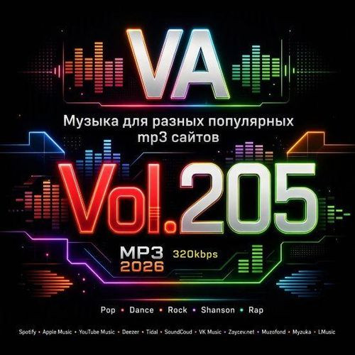 Музыка для разных популярных mp3 сайтов Vol.205 (2026)