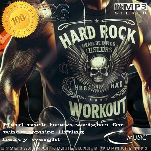 Hard Rock Workout 2 (2026)