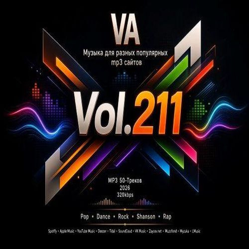 Музыка для разных популярных mp3 сайтов Vol.211 (2026)