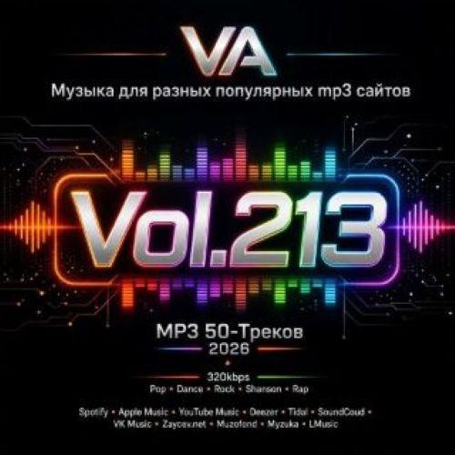 Музыка для разных популярных mp3 сайтов Vol.213 (2026)